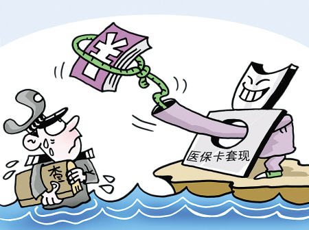 那曲最新医保套现如何操作方法分析(最方便真实的那曲医保套现的联系方式方法)