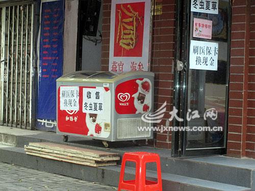 那曲最新医保换现金违法吗方法分析(最方便真实的那曲刷医保卡换现金是否构成犯罪方法)