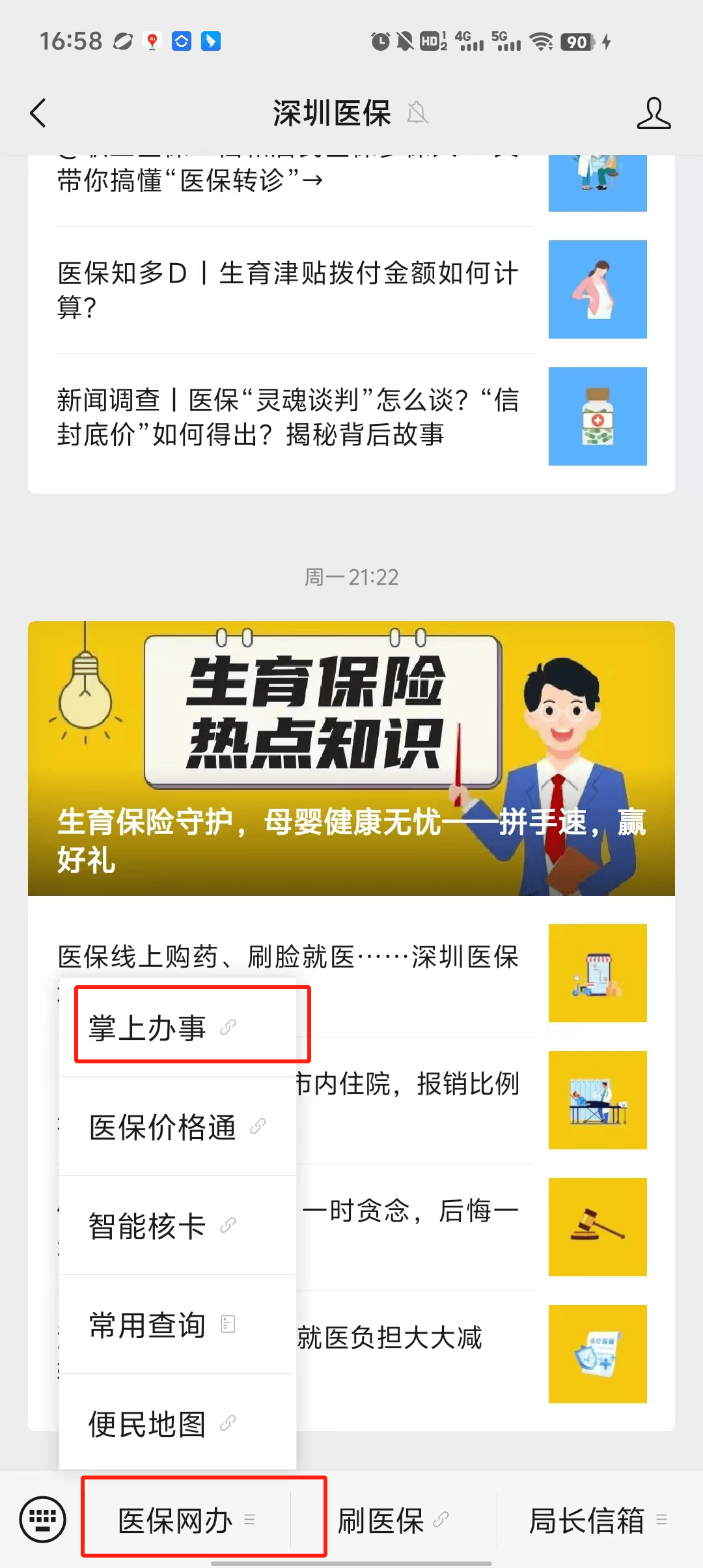 那曲最新深圳医保个账清退方法分析(最方便真实的那曲深圳医保个账清退为啥另外账号没钱方法)