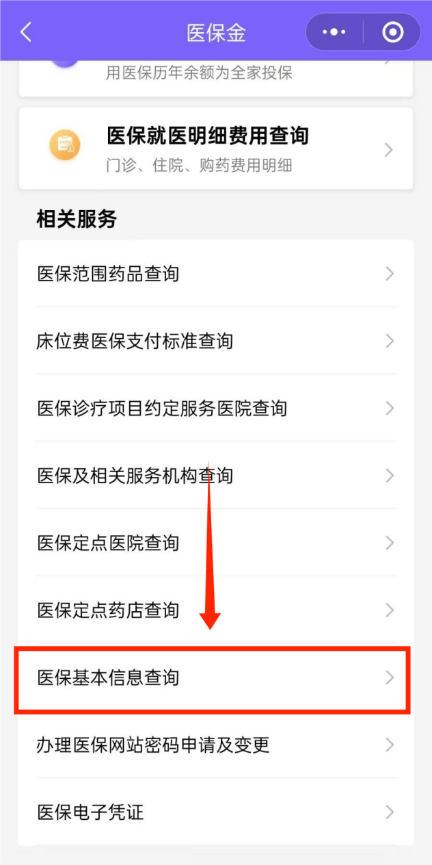 详细阅读:那曲最新医保余额网上提取手机上怎么提取方法分析(最方便真实的那曲医保余额网上提取手机上怎么提取不了方法) 那曲最新医保余额网上提取手机上怎么提取方法分析(最方便真实的那曲医保余额网上提取手机上怎么提取不了方法)