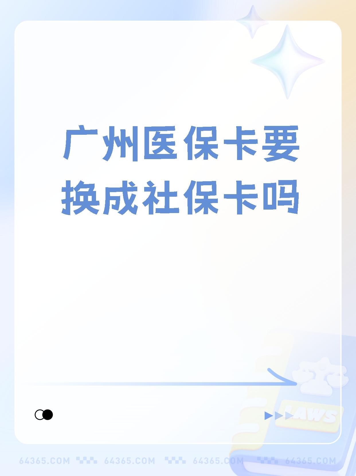 那曲最新广州医保卡怎么取现方法分析(最方便真实的那曲广州医保卡取现金步骤详解方法)