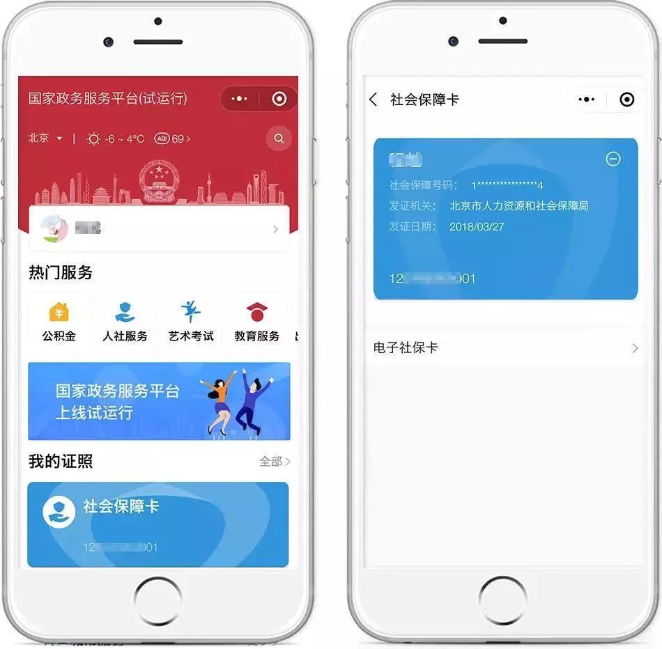 那曲最新24小时套社保卡微信怎么操作方法分析(最方便真实的那曲24小时套社保卡微信怎么操作呢方法)