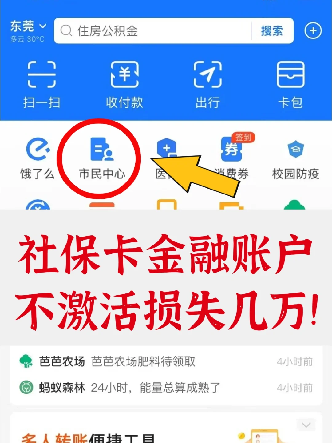 那曲最新宜宾医保卡提现方法分析(最方便真实的那曲宜宾医保卡提现多久到账方法)