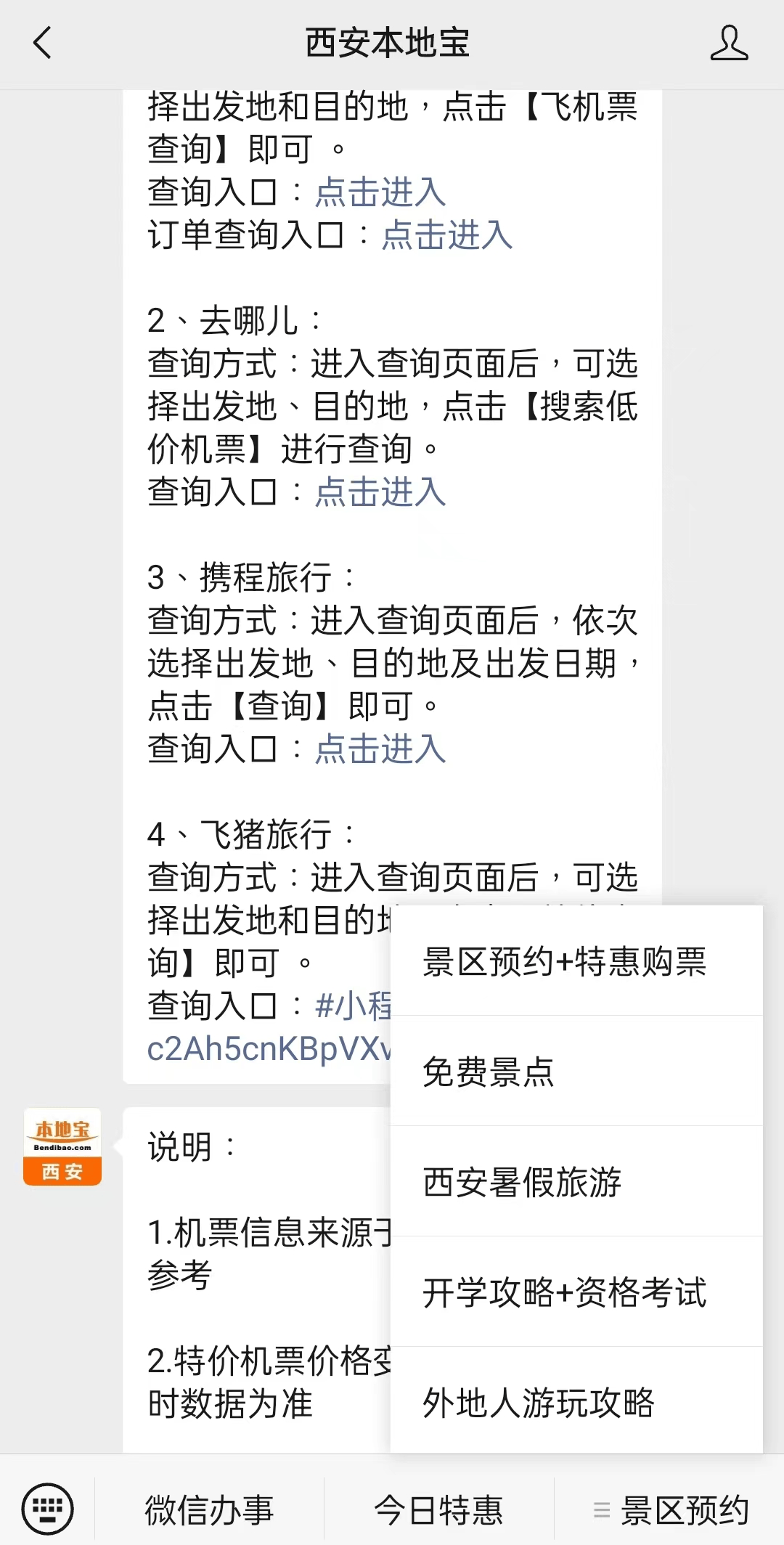 那曲最新西安医保取现24小时微信方法分析(最方便真实的那曲西安市医疗保险卡余额可以取现吗?方法)