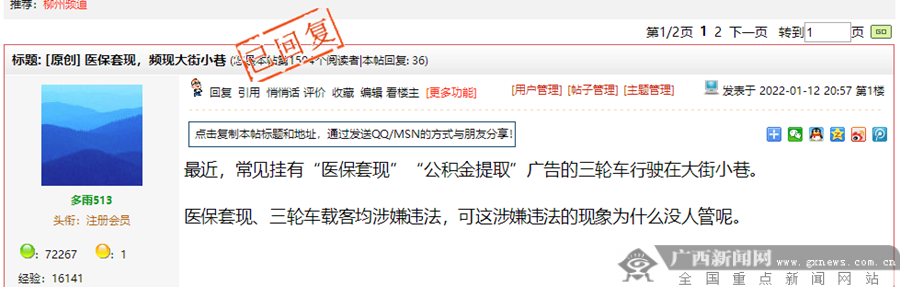 详细阅读:那曲最新小额医保套现微信方法分析(最方便真实的那曲医保套现会受到什么处罚方法) 那曲最新小额医保套现微信方法分析(最方便真实的那曲医保套现会受到什么处罚方法)