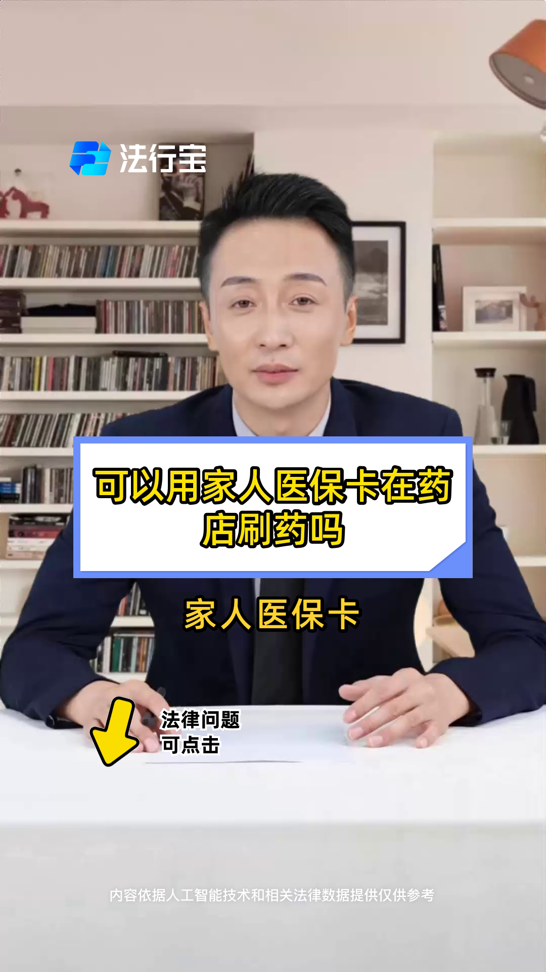 那曲最新用自己医保卡开药出售方法分析(最方便真实的那曲用自己医保卡开药出售怎么报销方法)