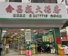 那曲最新小药店愿意套现的原因分析方法分析(最方便真实的那曲药店会给你套现医保卡吗方法)