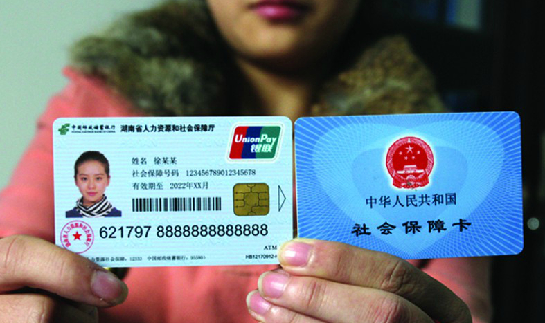 那曲最新24小时高价回收医保上海方法分析(最方便真实的那曲上海高价回收医保卡方法)