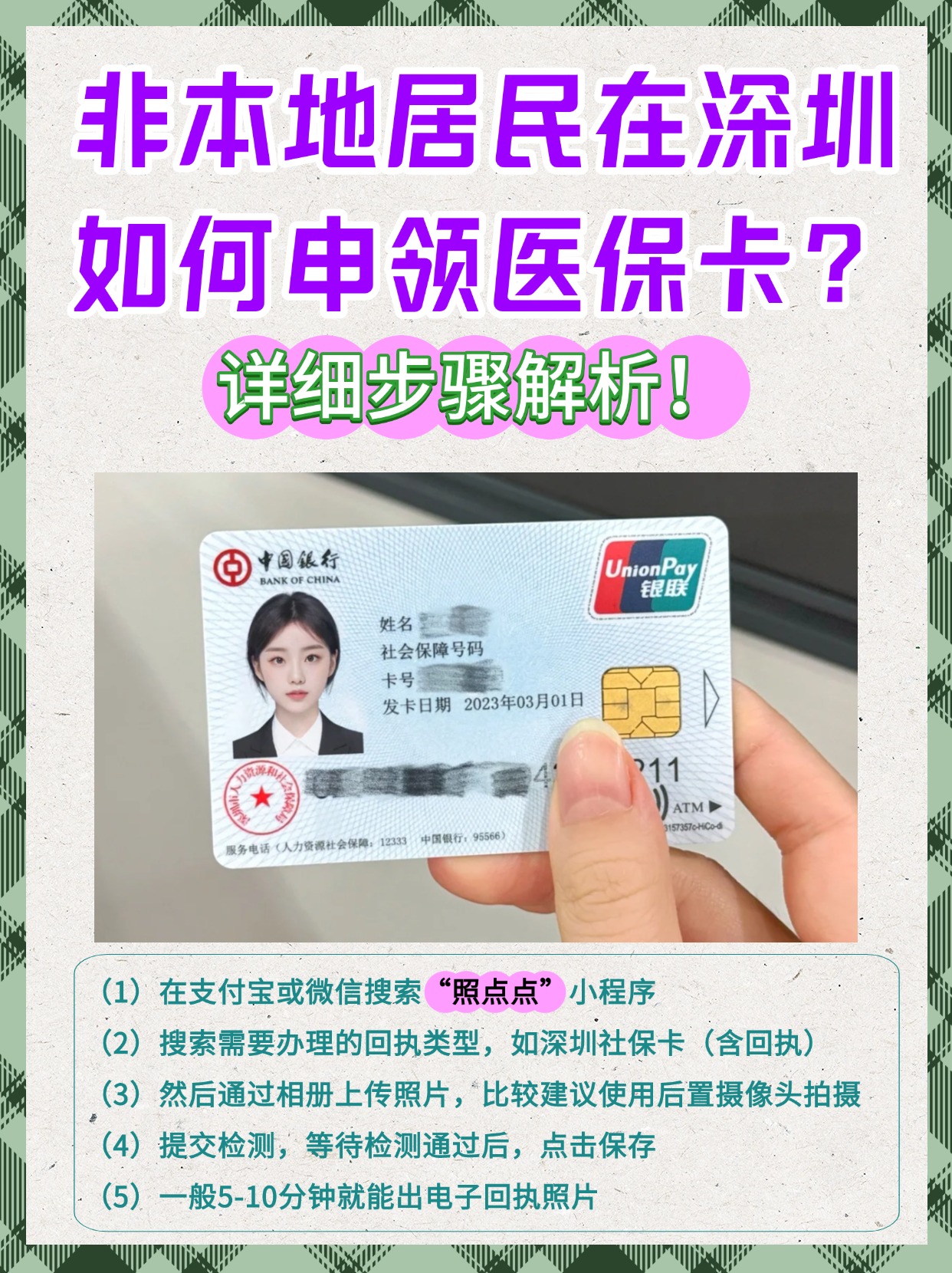 详细阅读:那曲最新医保怎么套取现金呢方法分析(最方便真实的那曲医保怎么套取现金呢方法) 那曲最新医保怎么套取现金呢方法分析(最方便真实的那曲医保怎么套取现金呢方法)