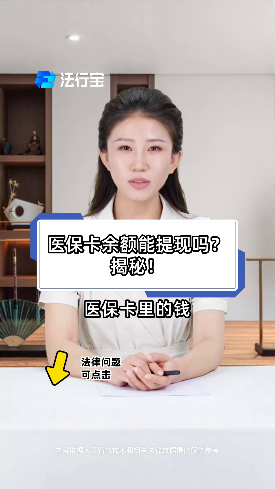 那曲最新医保卡套取现金操作25个点方法分析(最方便真实的那曲医保卡套取现金操作25个点嶶新qw413612诚安转出方法)