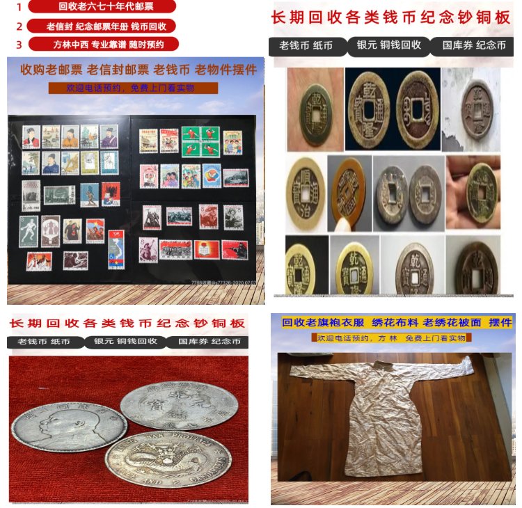 详细阅读:那曲最新50年纪念章回收价值方法分析(最方便真实的那曲50年纪念章回收价值高吗方法) 那曲最新50年纪念章回收价值方法分析(最方便真实的那曲50年纪念章回收价值高吗方法)