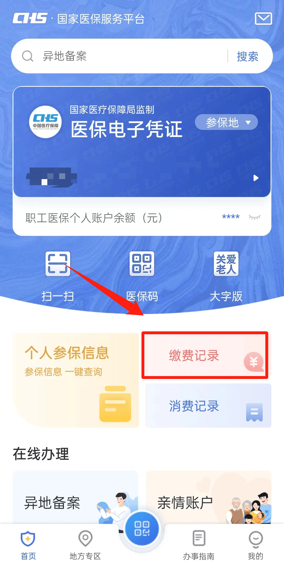 详细阅读:那曲最新医保取现合法吗方法分析(最方便真实的那曲医保取钱有什么影响方法) 那曲最新医保取现合法吗方法分析(最方便真实的那曲医保取钱有什么影响方法)