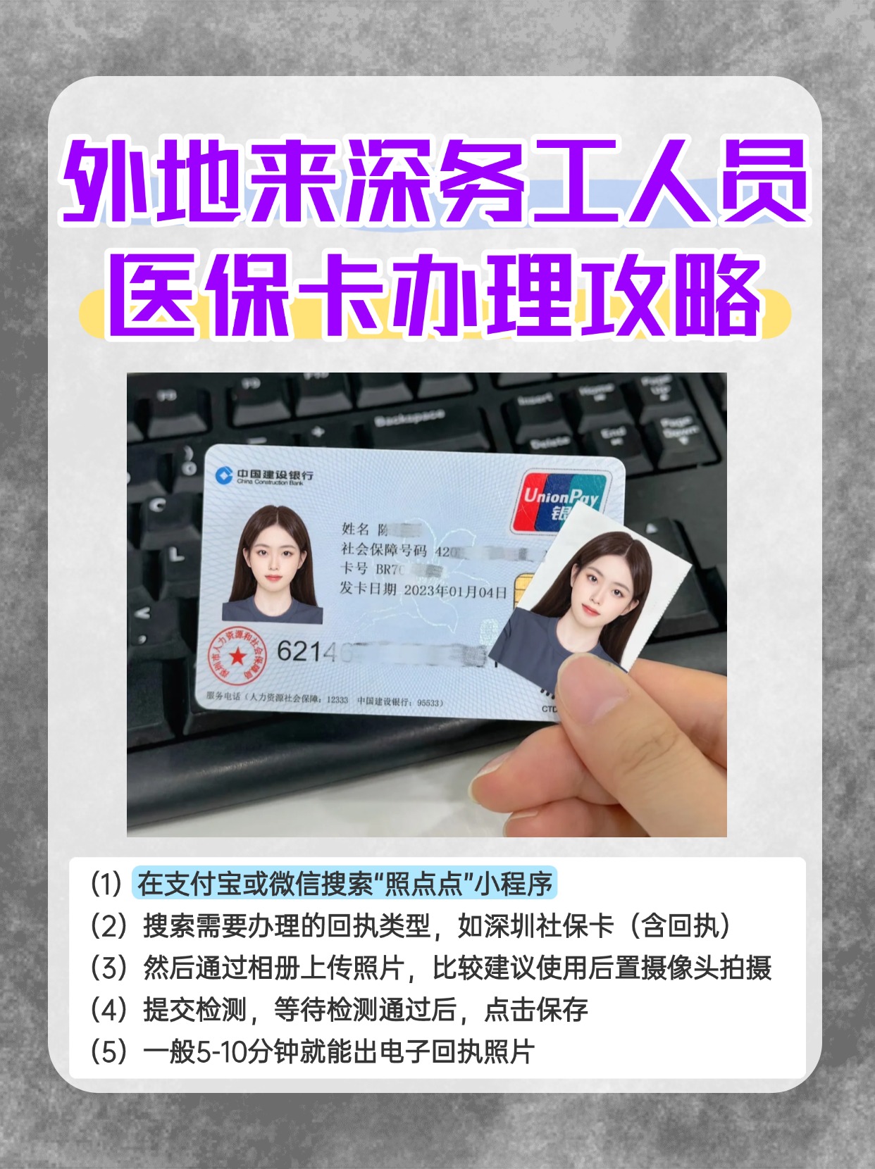 那曲最新合肥哪里可以套医保卡方法分析(最方便真实的那曲合肥实体医保卡在哪里办理方法)