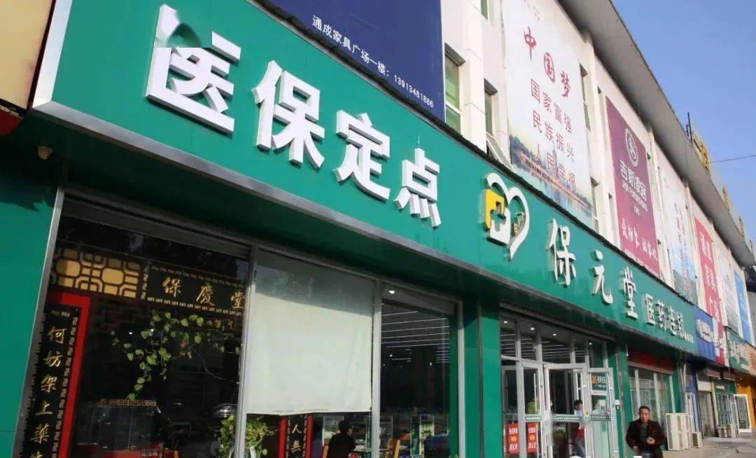 那曲最新小药店能医保套现吗方法分析(最方便真实的那曲药店会帮你套现医保卡吗方法)