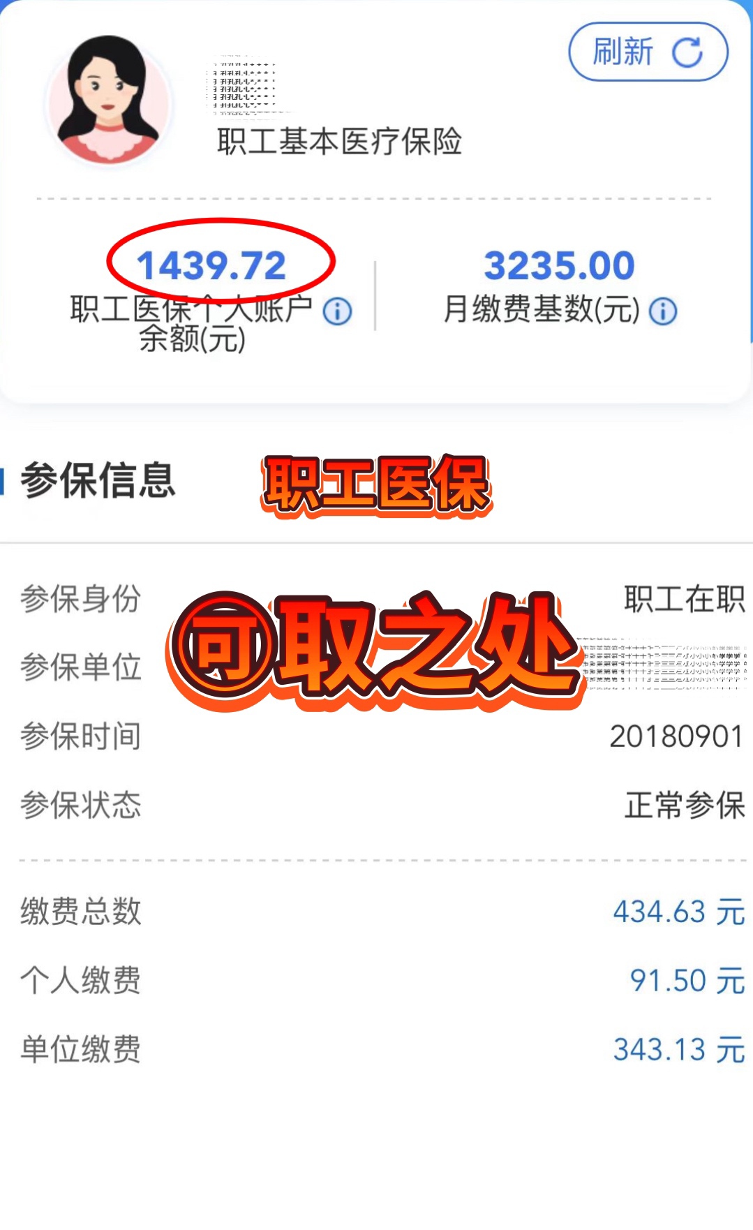 那曲最新深圳医保个人账户的钱怎么提取方法分析(最方便真实的那曲深圳医保个人账户的钱怎么提取到银行卡方法)