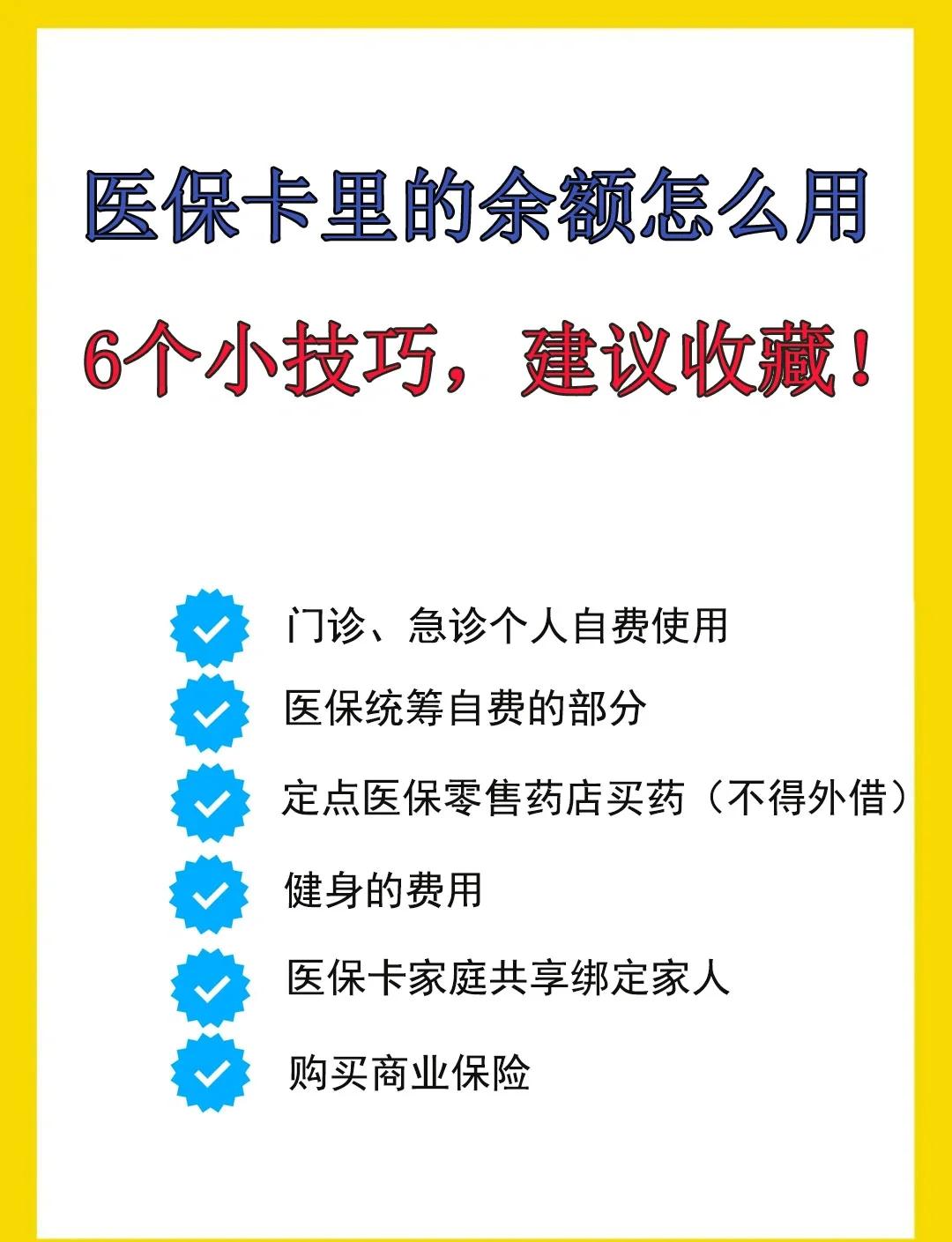 那曲最新急用钱套医保卡几个点方法分析(最方便真实的那曲套医保卡一般几个点方法)