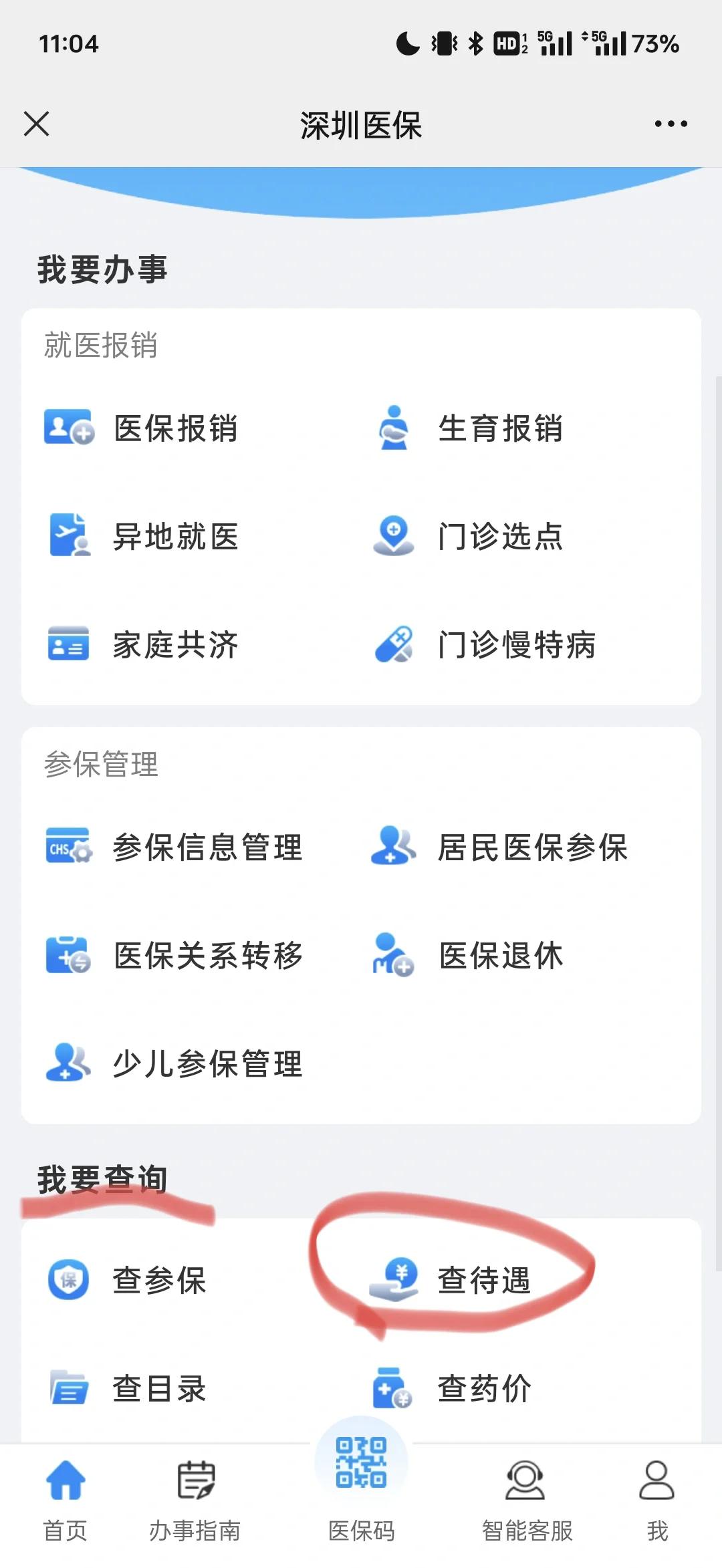 那曲最新深圳医保余额怎么提取方法分析(最方便真实的那曲深圳医保的钱怎么提取出来方法)