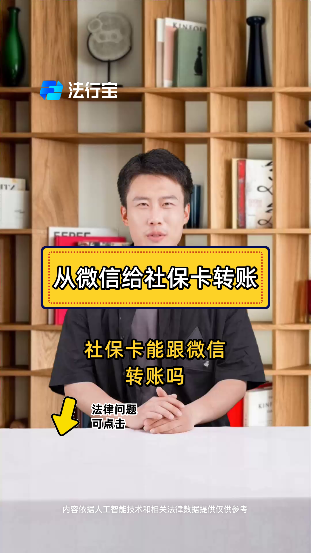 详细阅读:那曲最新微信刷社保卡方法分析(最方便真实的那曲微信上个社保卡如何用来支付方法) 那曲最新微信刷社保卡方法分析(最方便真实的那曲微信上个社保卡如何用来支付方法)