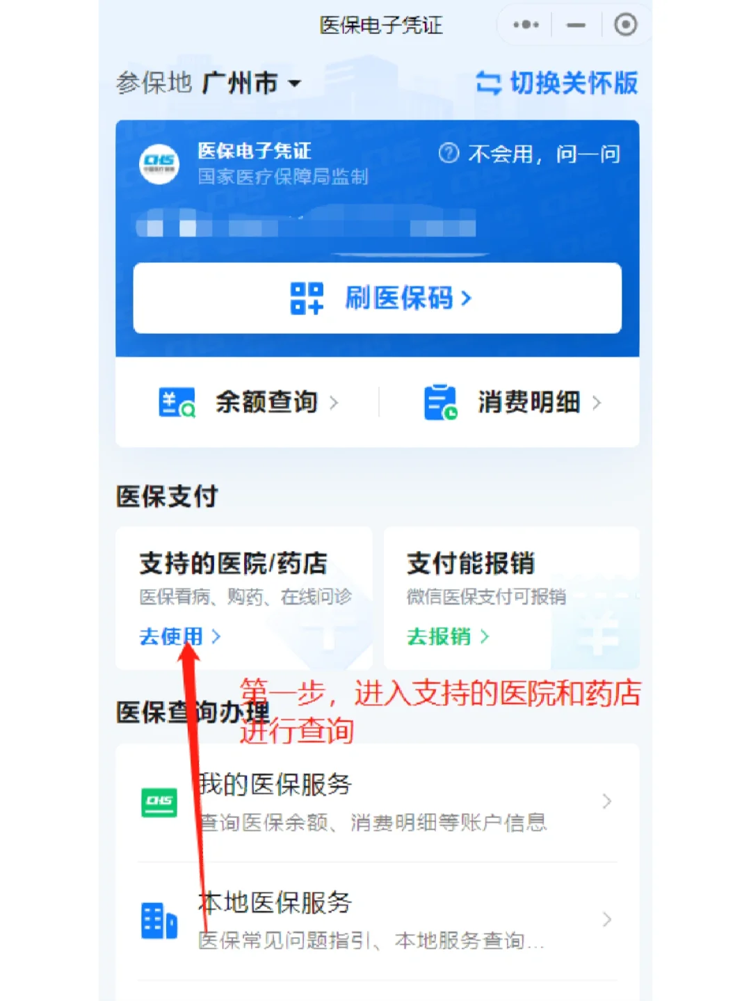 那曲最新广州医保卡提现方法分析(最方便真实的那曲广州医保卡提现联系方式方法)