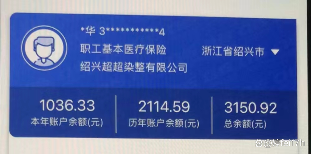 那曲最新医保卡余额应该提取出来吗方法分析(最方便真实的那曲医保卡余额能取出来当现金用吗方法)