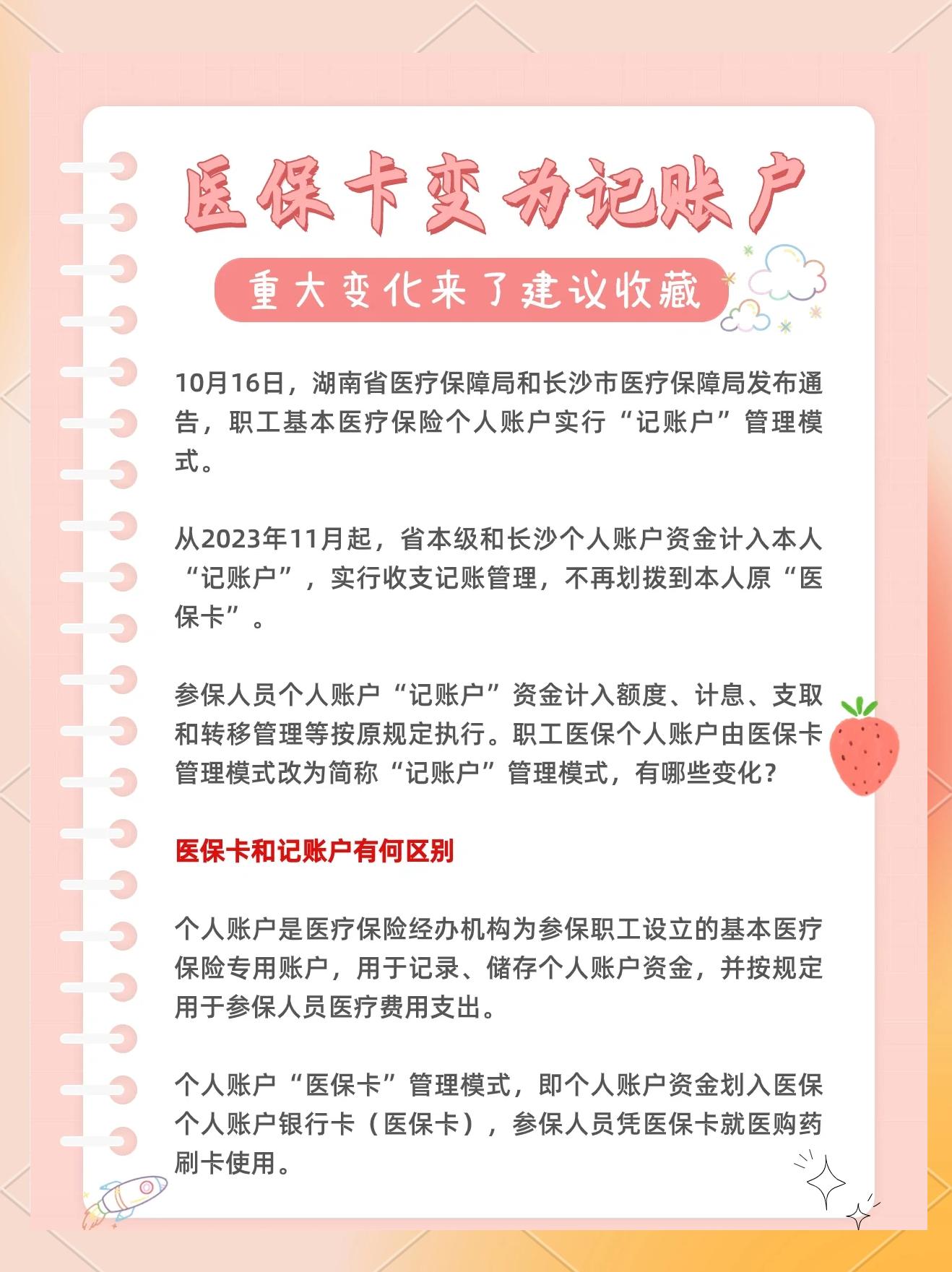 那曲最新医保卡余额怎么转移到新账户方法分析(最方便真实的那曲医保卡钱怎么转移到新医保卡方法)
