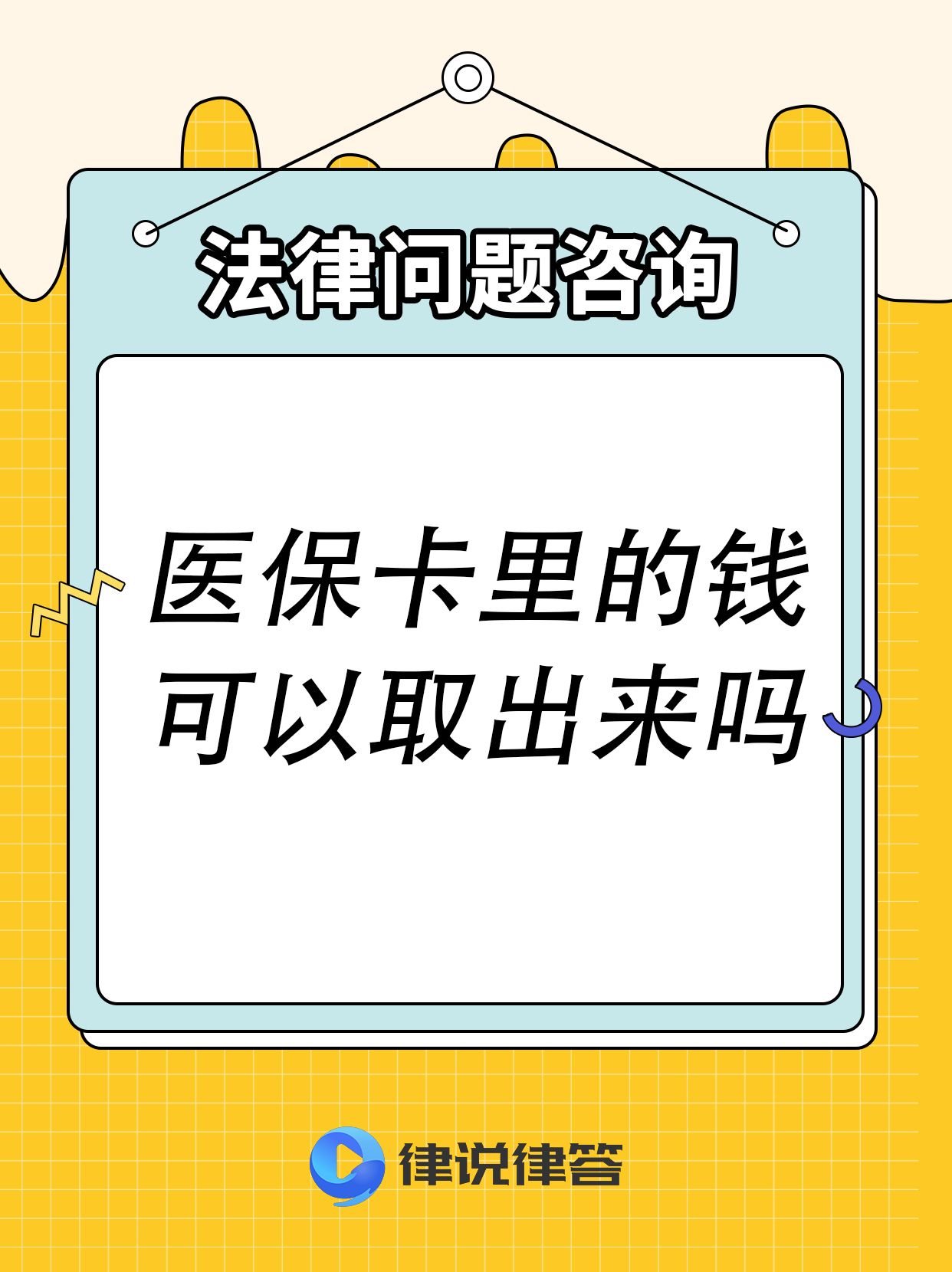 那曲最新急用钱医保卡套取联系方式方法分析(最方便真实的那曲医保提取24小时微信方法)