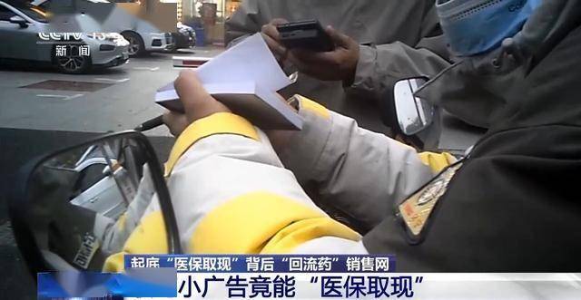 那曲最新我医保套现了6000元怎么办方法分析(最方便真实的那曲医保套现对个人有影响吗方法)