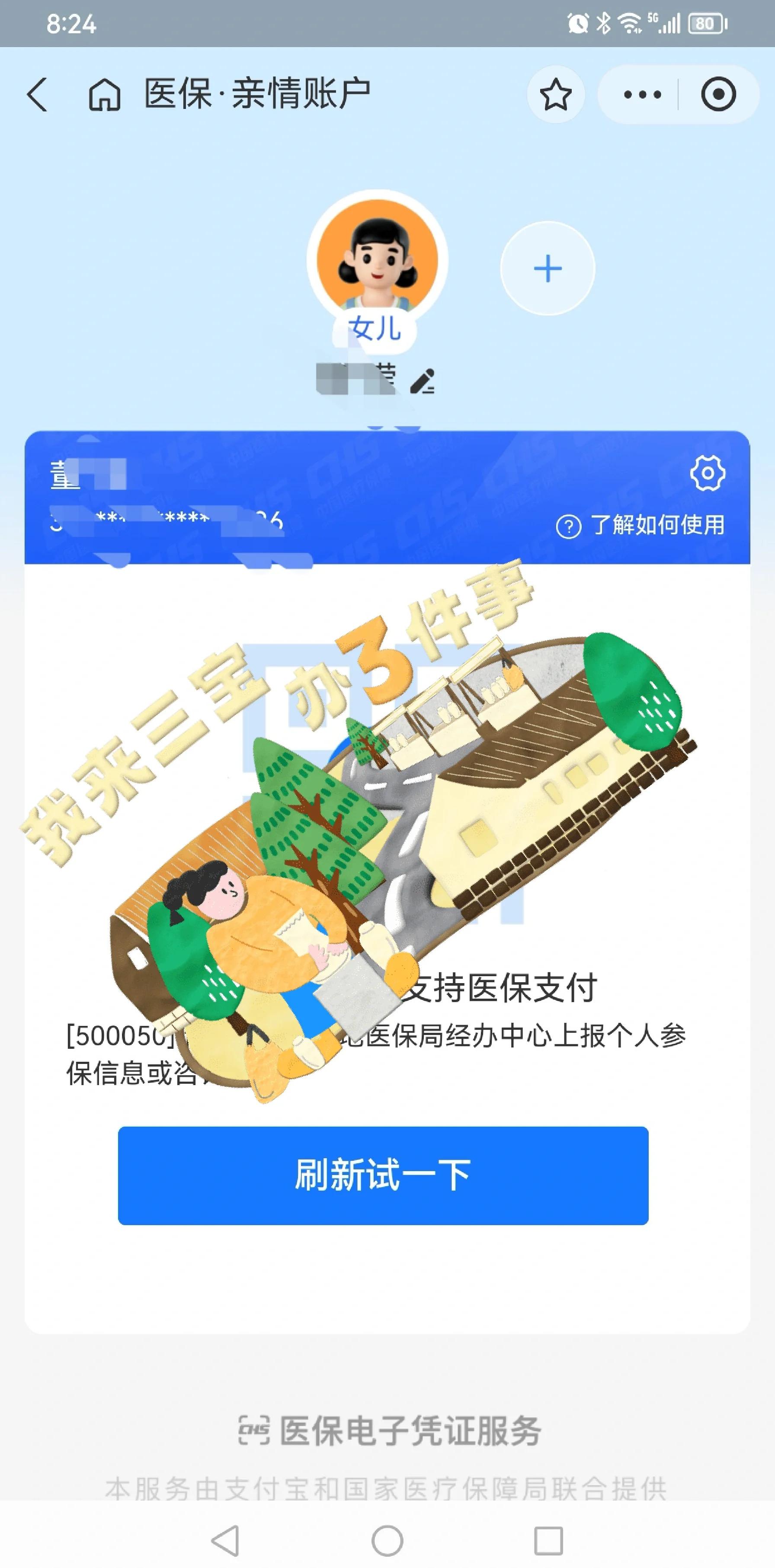 那曲最新医保卡提取现金方法app方法分析(最方便真实的那曲医保卡提取现金方法嶶新qw413612助君取出方法)