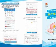 那曲最新医疗保险网上缴费流程方法分析(最方便真实的那曲医疗保险网上缴费步骤方法)