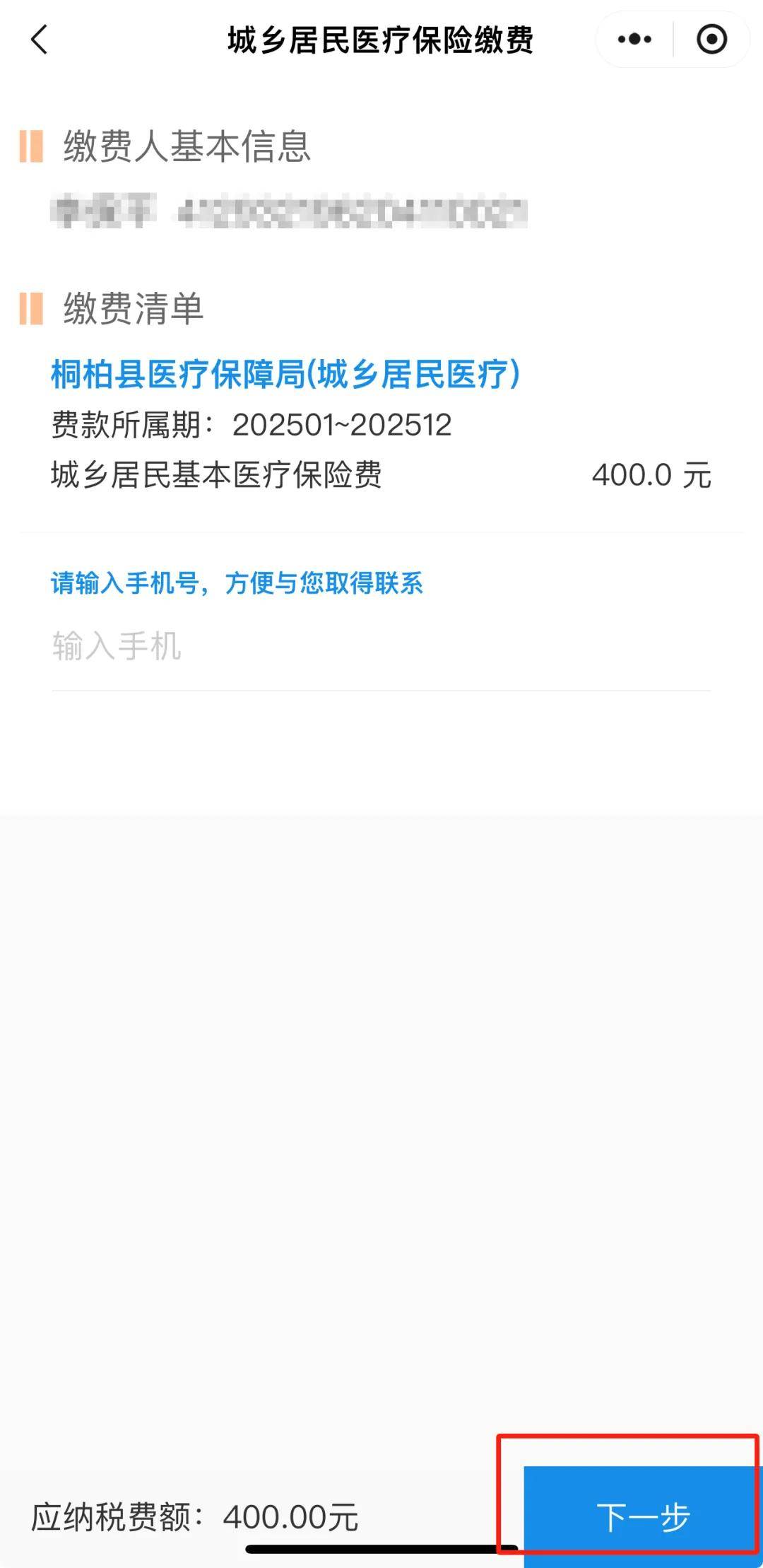 那曲最新24小时在线套医保微信方法分析(最方便真实的那曲24小时高价回收医保方法)