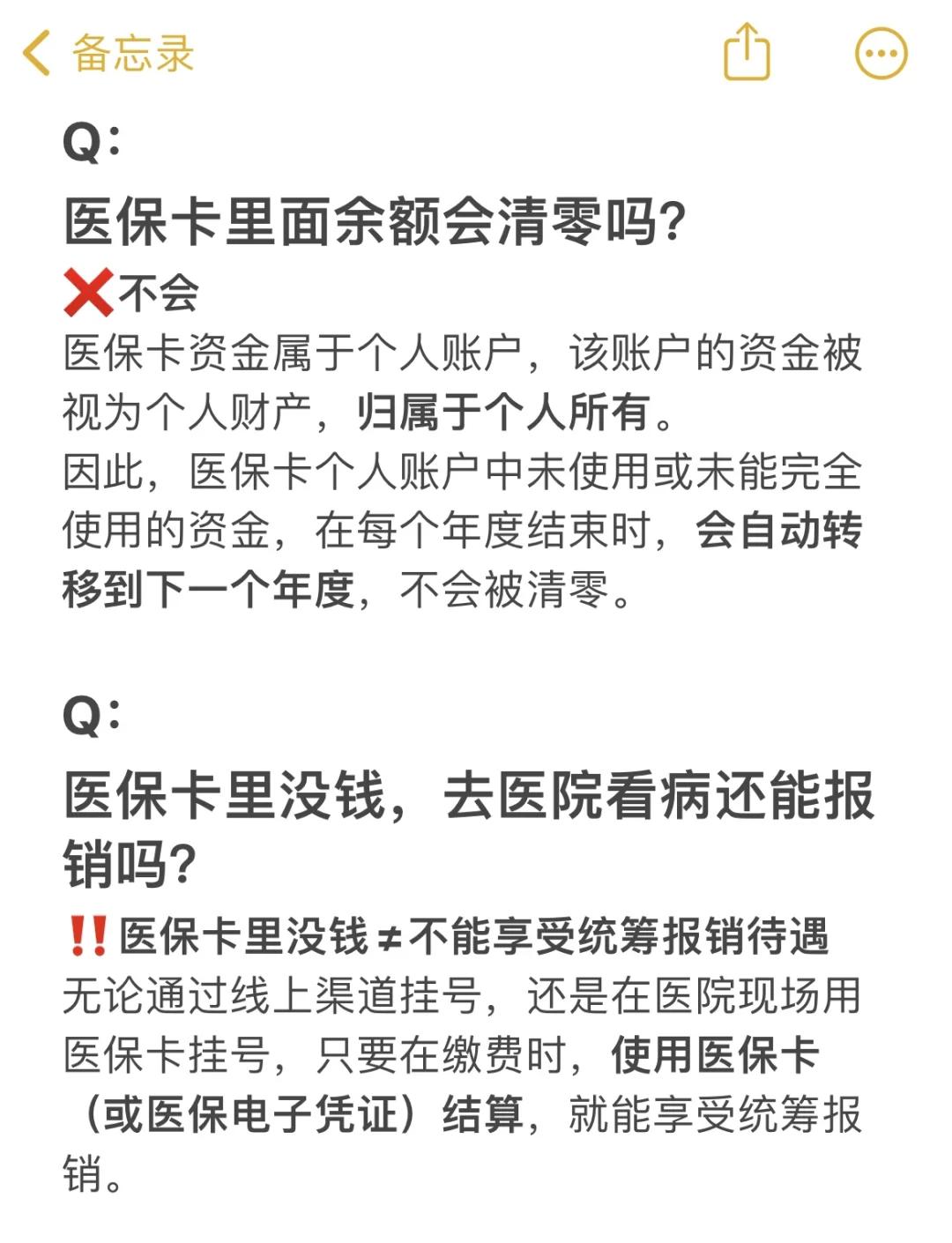 那曲最新医保卡余额提现会有什么后果方法分析(最方便真实的那曲医保卡里的钱提现了有什么后果?方法)