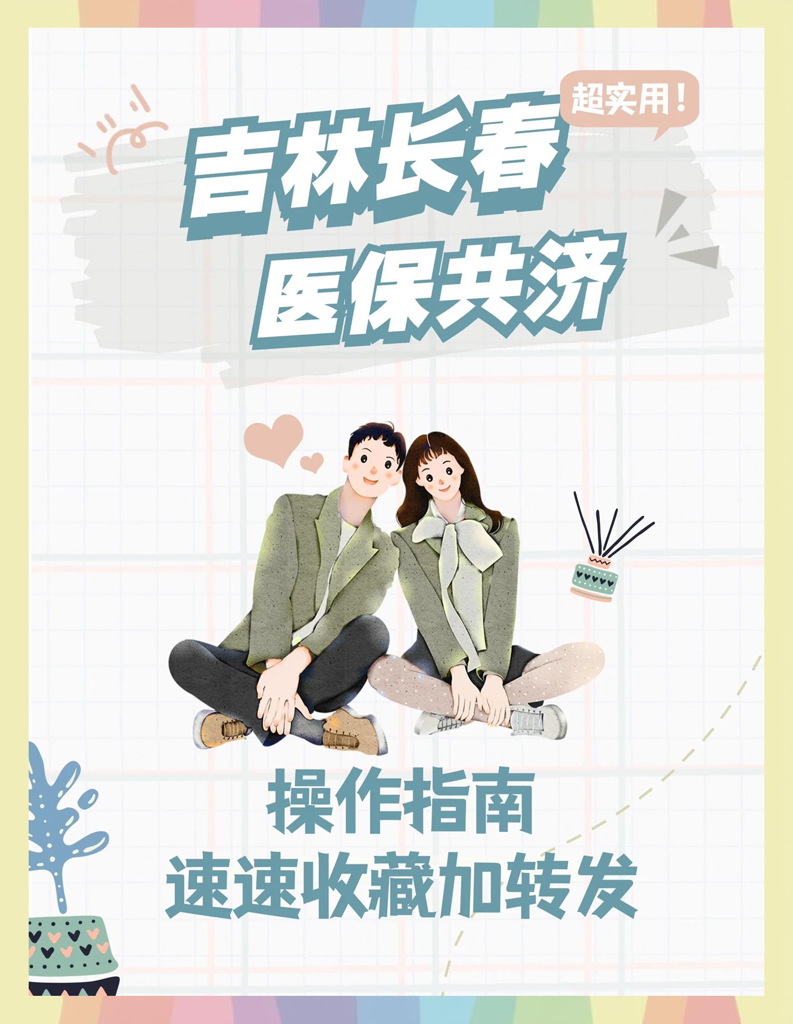 那曲最新在线套医保卡微信方法分析(最方便真实的那曲在线套医保卡微信怎么弄方法)