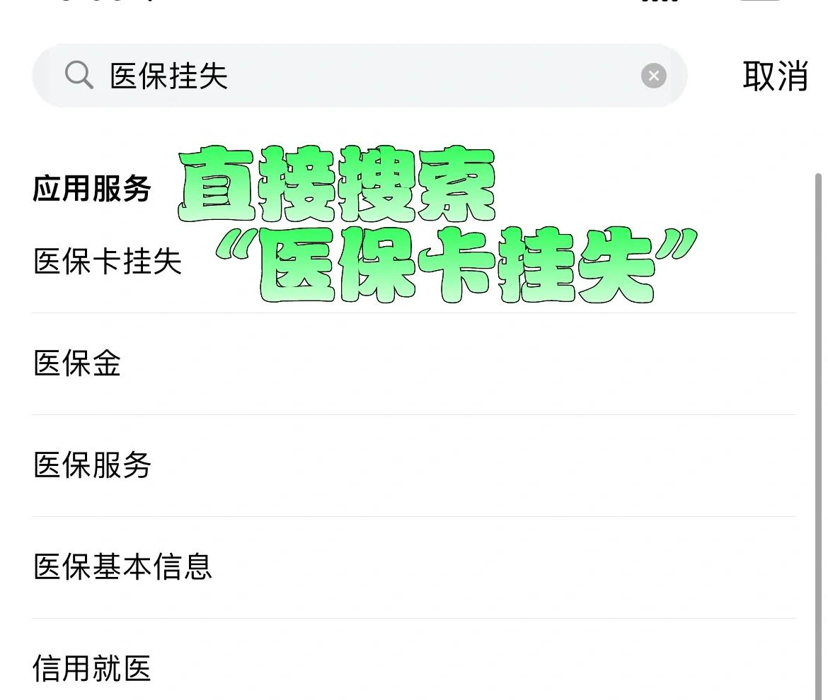 那曲最新医保卡被锁如何网上激活方法分析(最方便真实的那曲医保卡被锁如何网上激活使用方法)