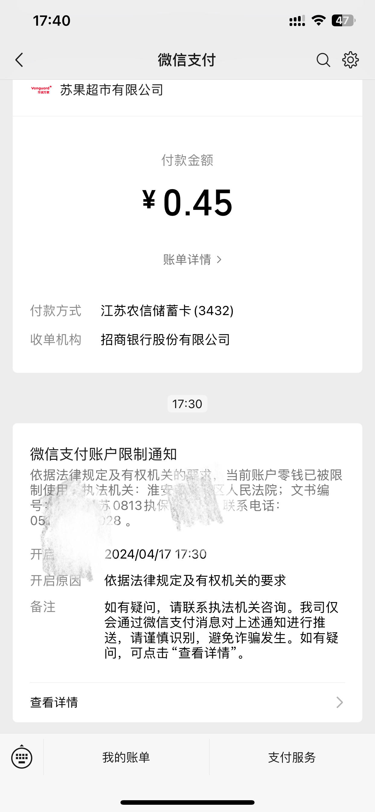 那曲最新法院不冻结二类卡方法分析(最方便真实的那曲法院不冻结二类卡怎么办方法)