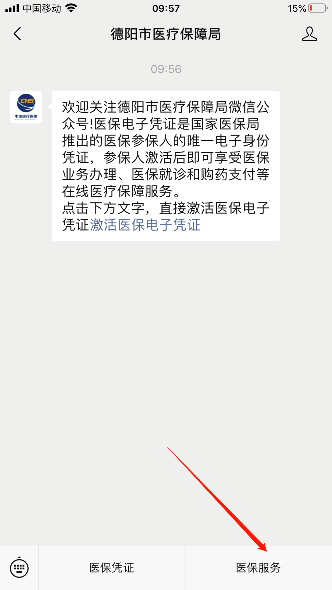 那曲最新四川医保24小时微信提现方法分析(最方便真实的那曲四川医保24小时微信提现不了方法)