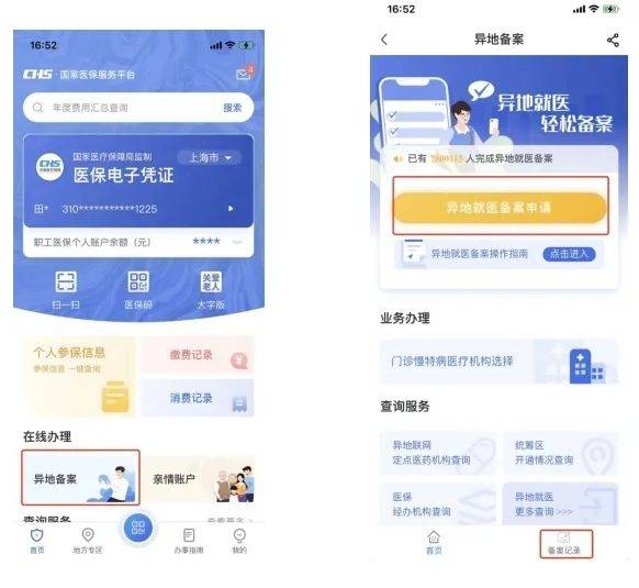 那曲最新24小时套医保卡微信方法分析(最方便真实的那曲24小时套医保卡微信的使用方法内蒙古方法)