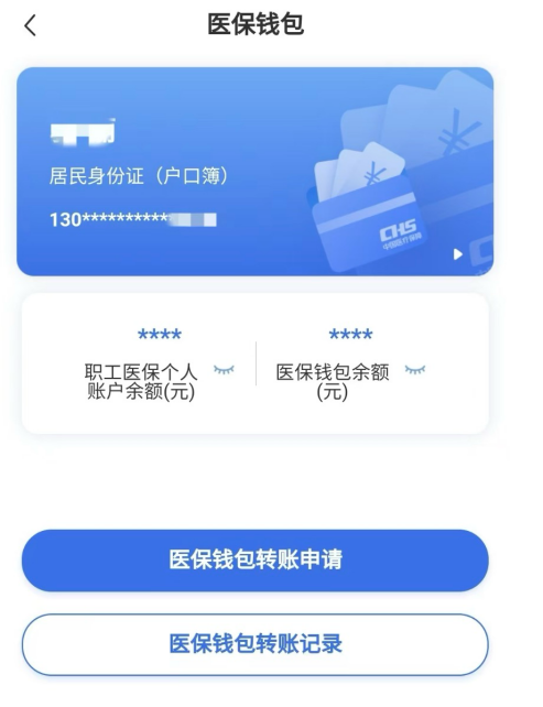 那曲回收医保卡余额联系方式江苏的简单介绍