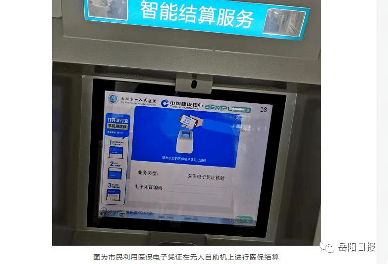 那曲最新长沙医保卡套现回收商家方法分析(最方便真实的那曲南京医保套现24小时联系方式va88mg方法)