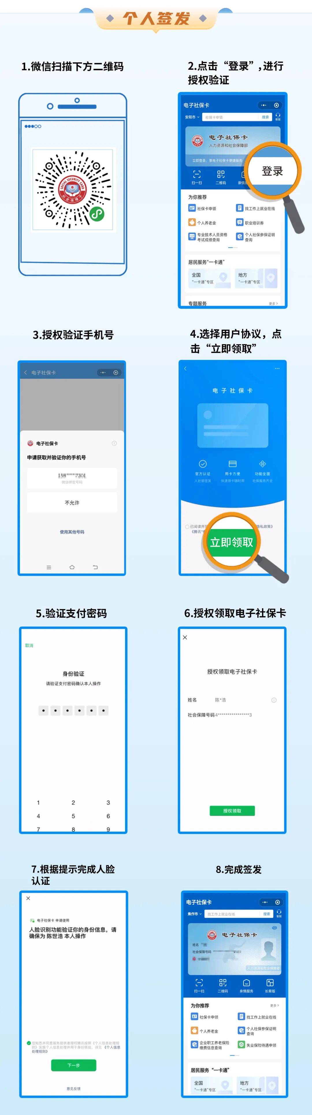 那曲最新社保卡能不能在手机上激活方法分析(最方便真实的那曲社保卡能不能在手机上激活金融功能方法)