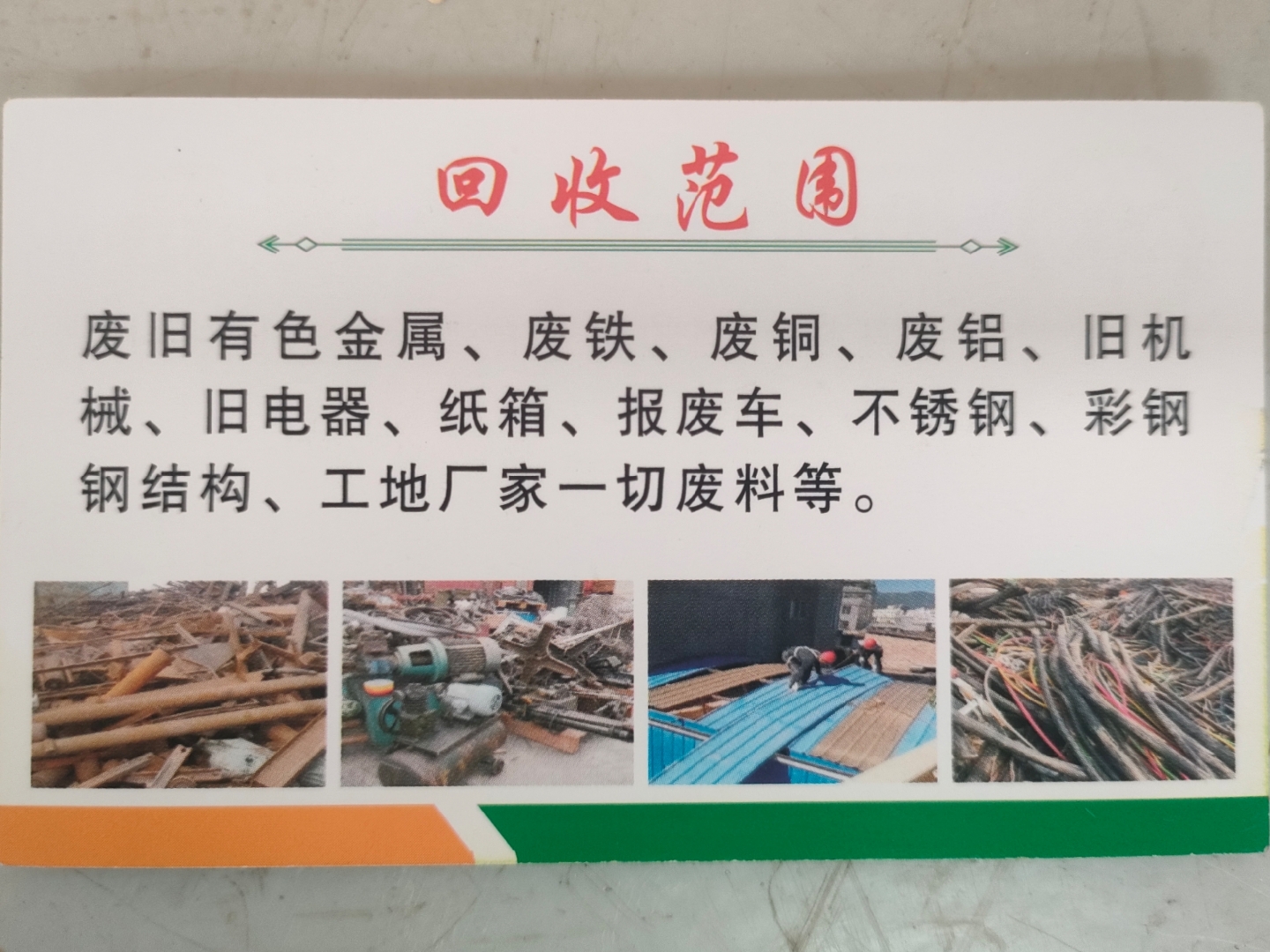 那曲最新怎么联系废品回收厂家方法分析(最方便真实的那曲怎样联系废品回收公司方法)