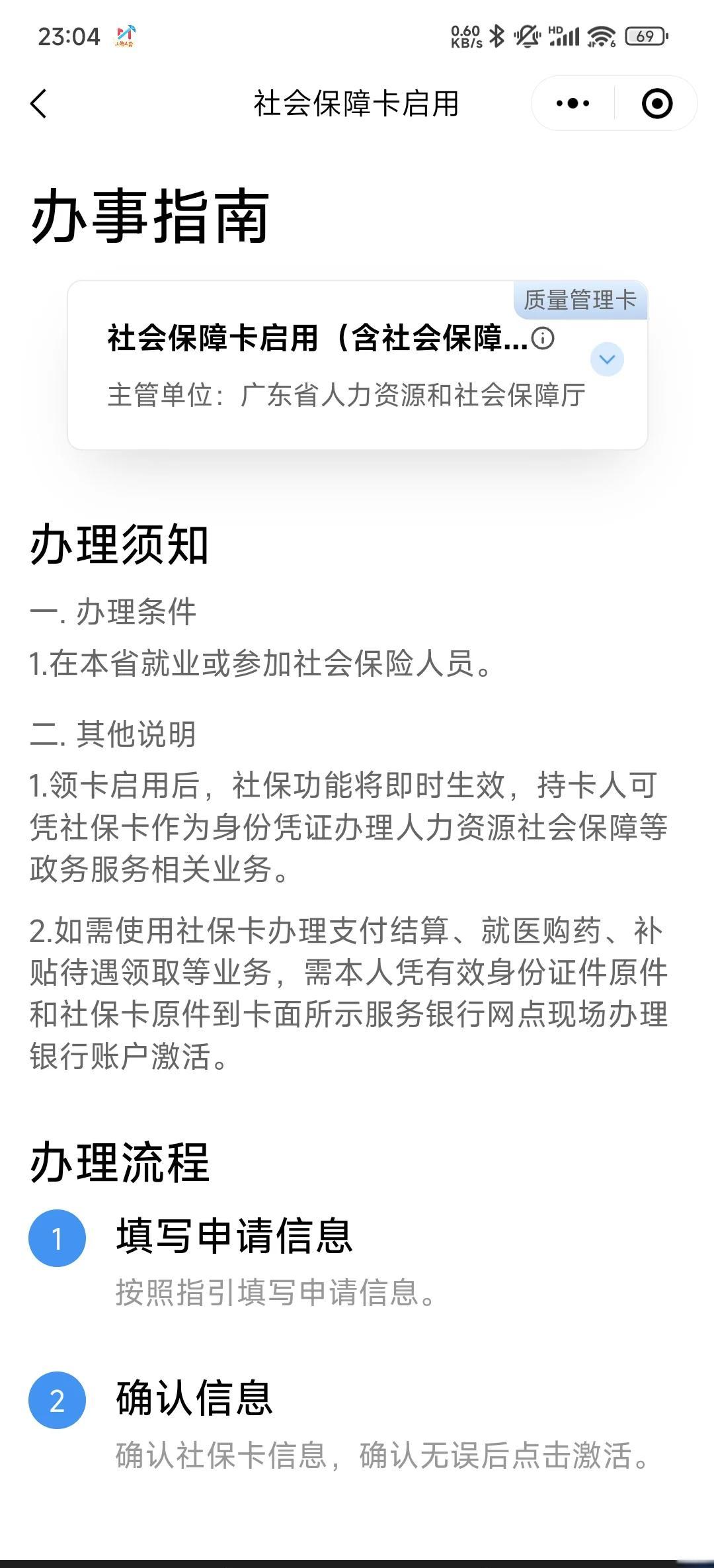 那曲最新社保卡过期了换卡还是原卡号吗方法分析(最方便真实的那曲社保卡过期了需要更换吗方法)