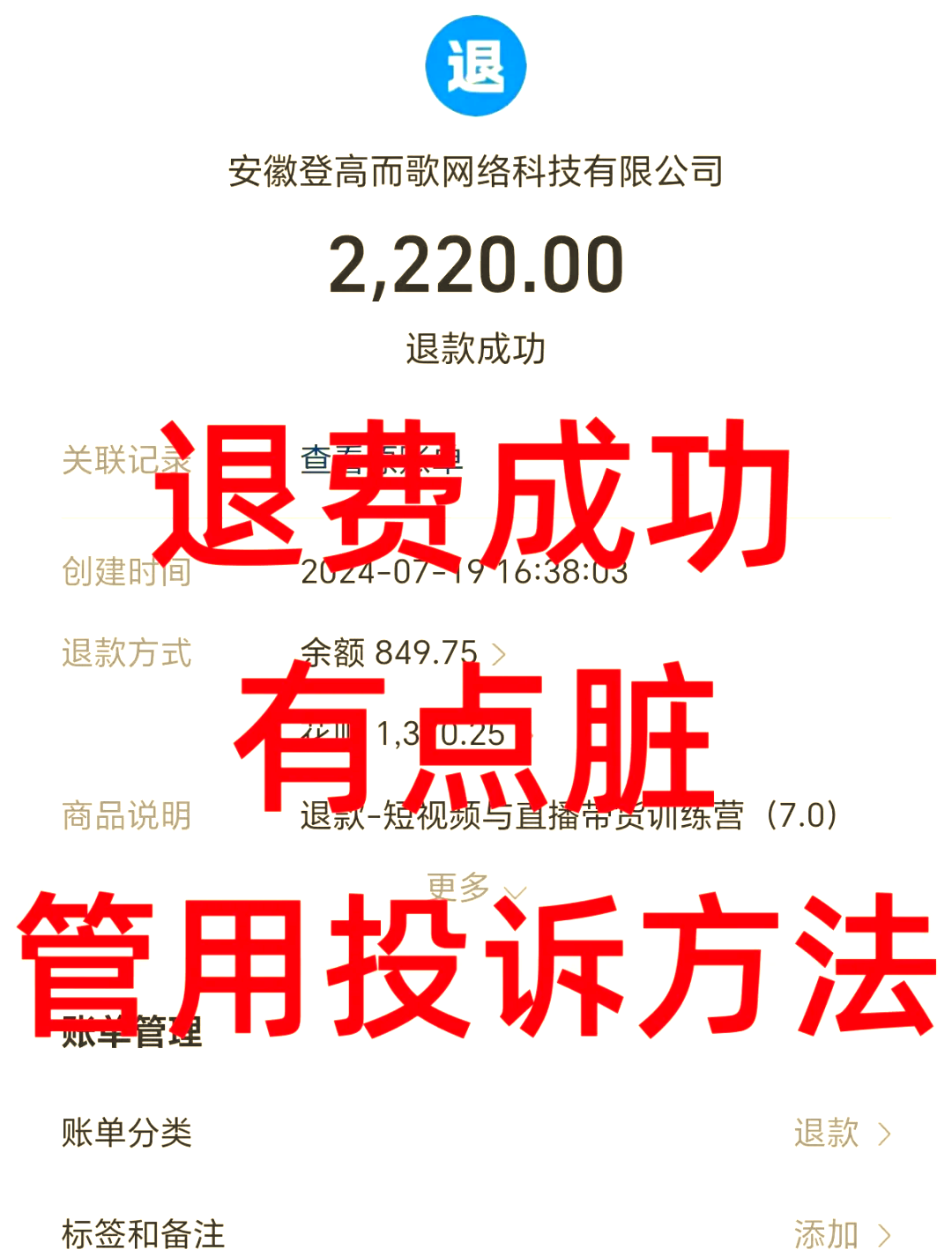 那曲最新惠民保自动扣费怎么退款方法分析(最方便真实的那曲惠民保自动扣费怎么退款成功方法)