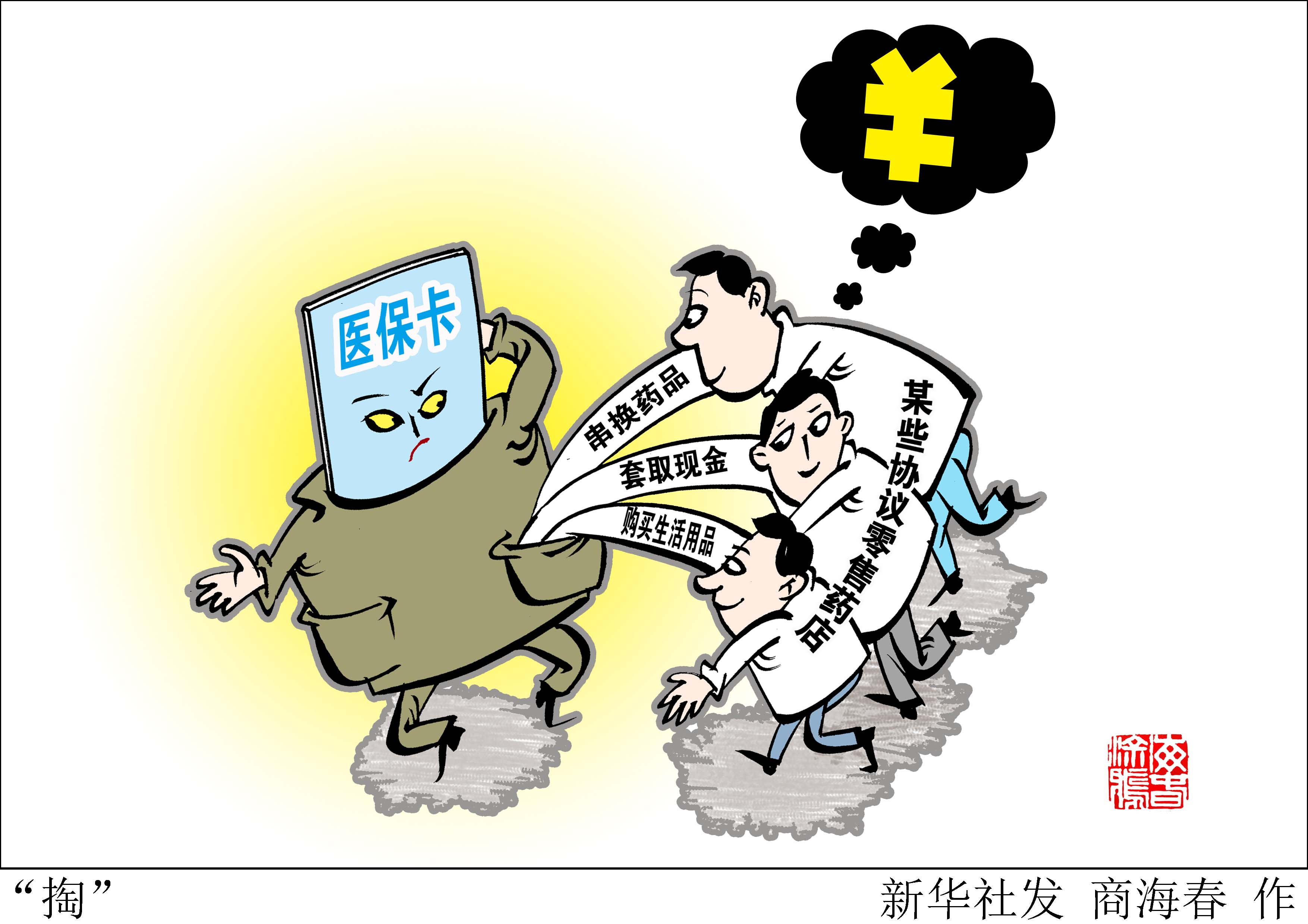 那曲最新医保套现联系方式方法分析(最方便真实的那曲医保套现联系方式微信方法)