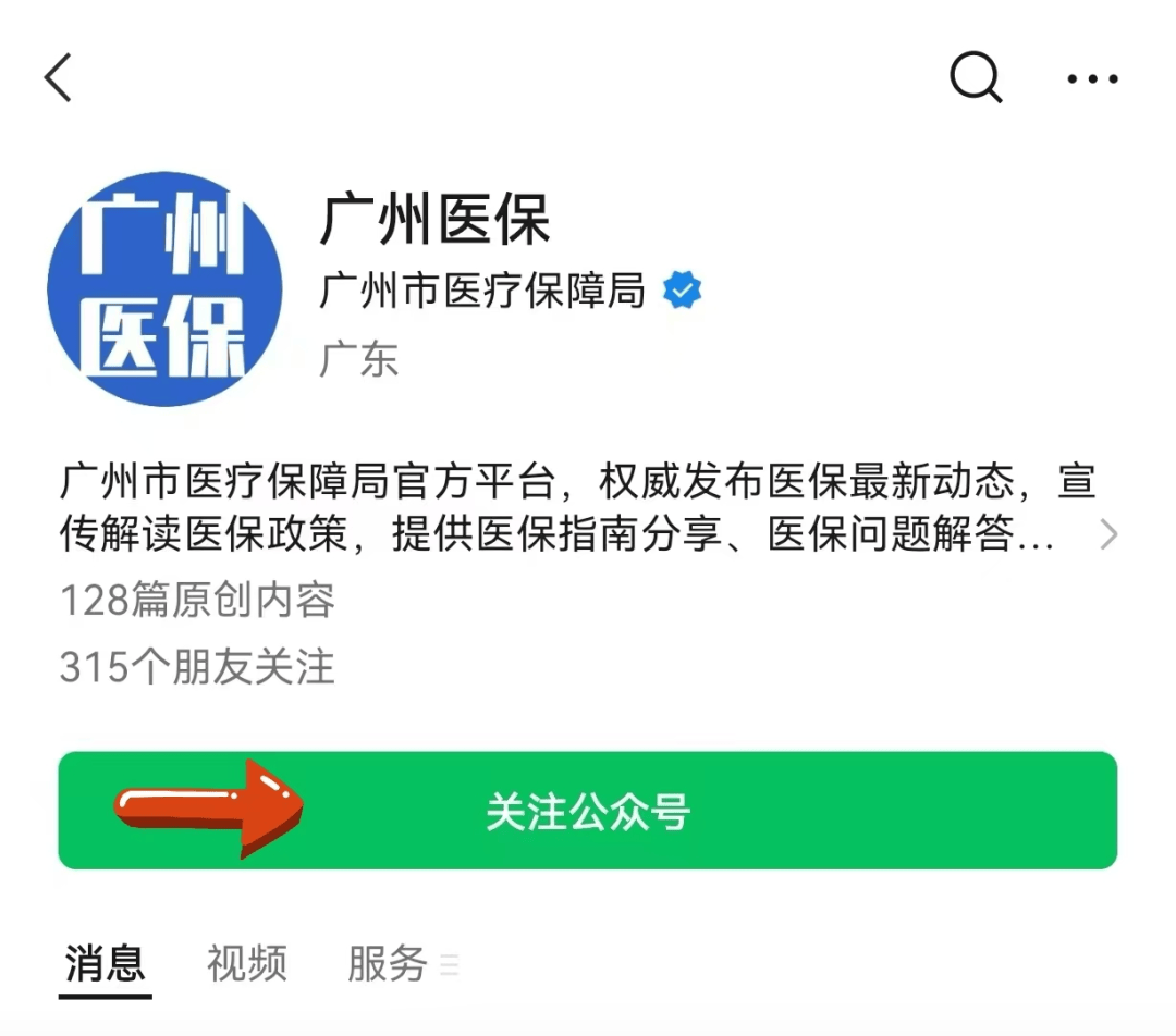 那曲包含24小时套医保卡电话的词条