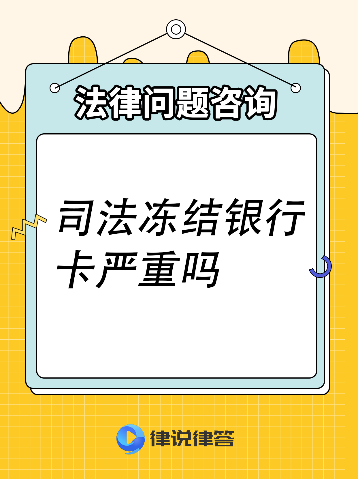 那曲最新法院会把职工医保卡冻结吗方法分析(最方便真实的那曲法院把我的医保卡冻结了我可以起诉他吗方法)