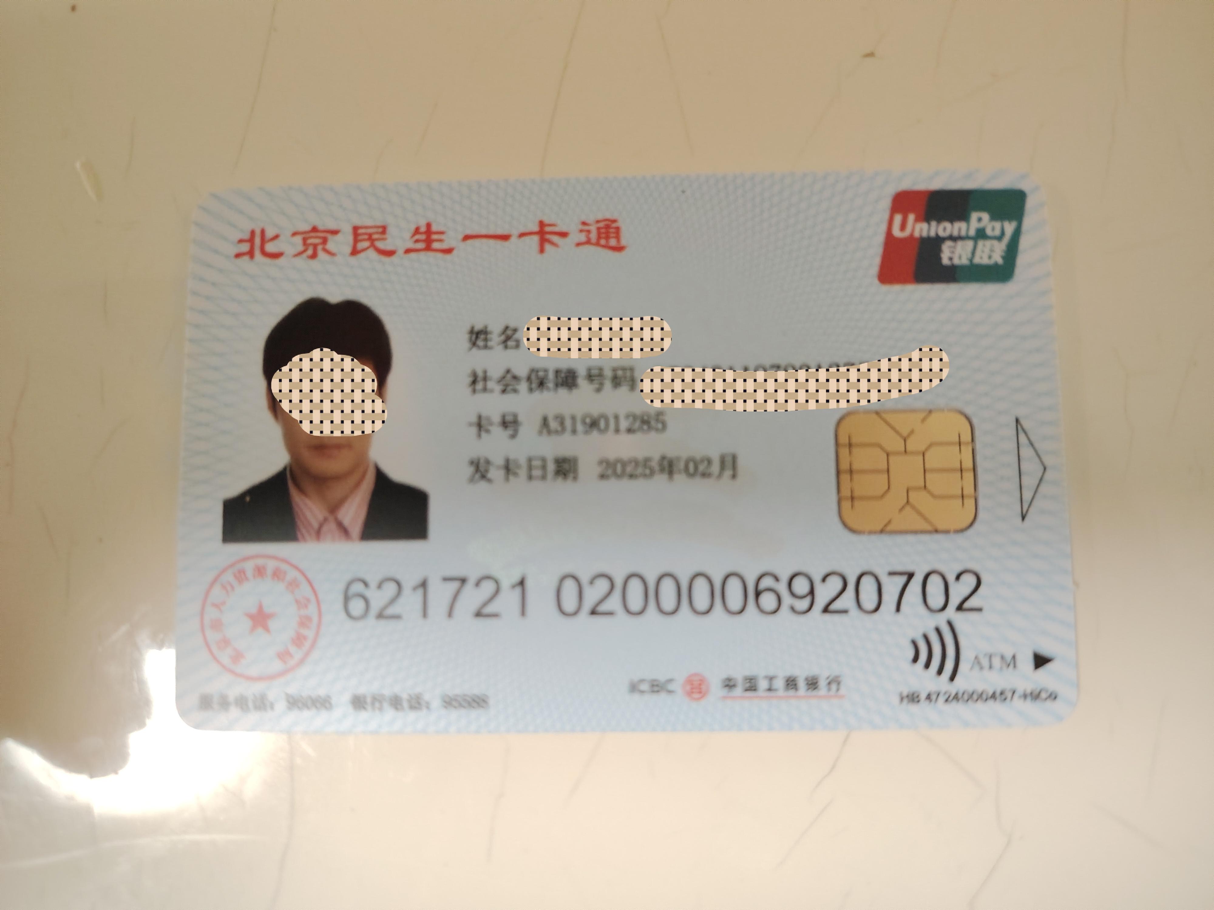 那曲最新为什么不建议换3代社保卡方法分析(最方便真实的那曲为什么银行抢着换三代社保卡方法)