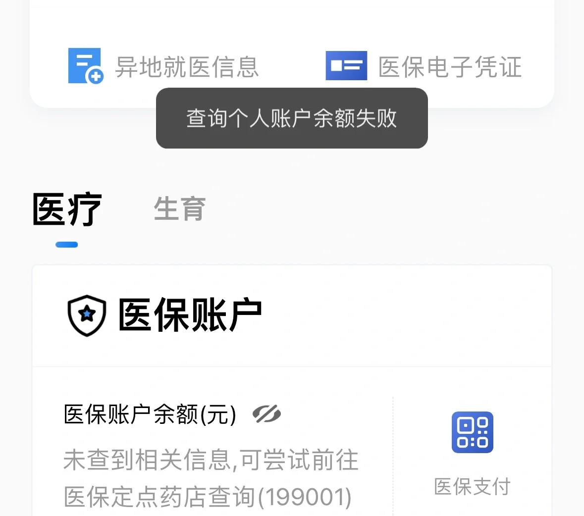 那曲最新医保卡余额回收平台方法分析(最方便真实的那曲医保卡余额回收平台如何操作?方法)