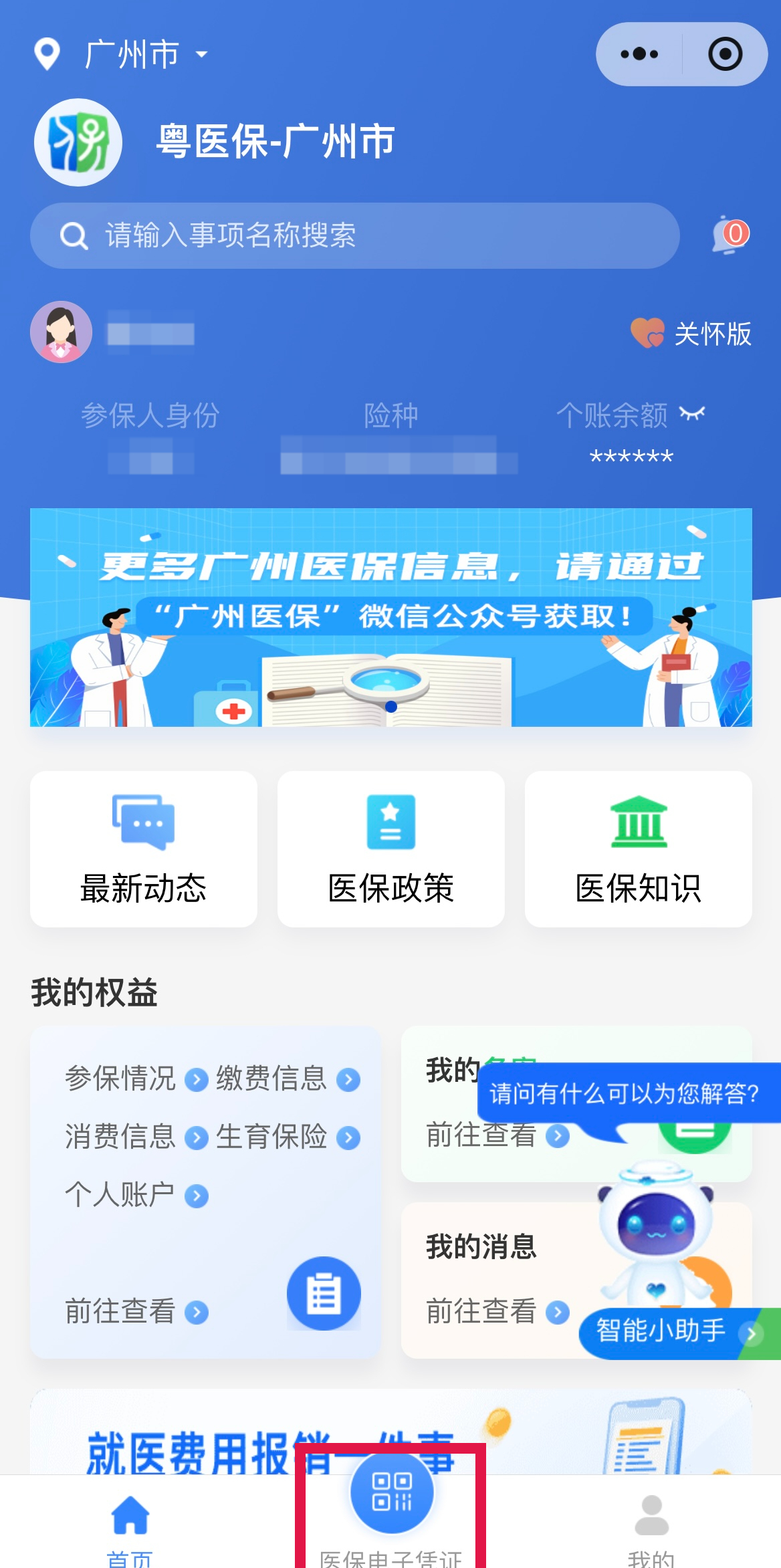 那曲最新网上说医保提取是真的吗方法分析(最方便真实的那曲网上说医保提取是真的吗吗方法)