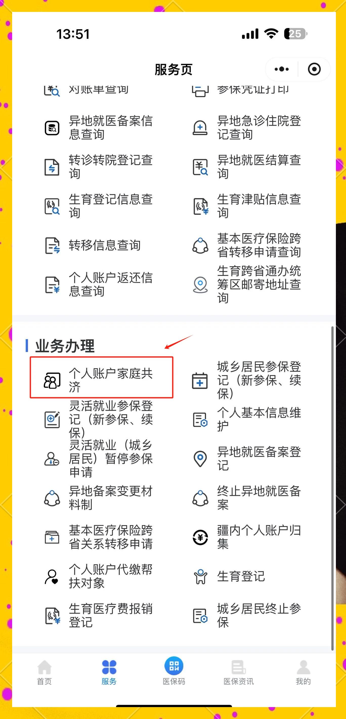 那曲最新医保小额提取代办200以内微信方法分析(最方便真实的那曲微信小程序医保卡领现金方法)