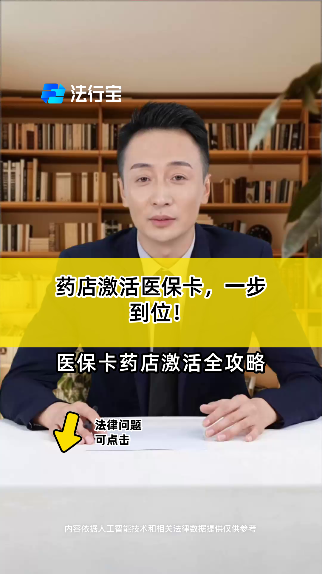 那曲最新怎样跟药店的人说套医保卡方法分析(最方便真实的那曲药店有熟人你套医保卡的钱方法)